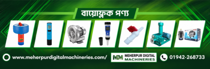 বায়োফ্লক পণ্য