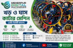 খড় ও ঘাস কাটার মেশিন (B1-মডেল) - Image 2