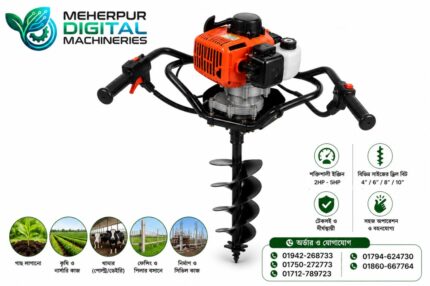 মাটি গর্ত করার মেশিন (Soil Drilling Machine) | Earth Auger | Hole Digger